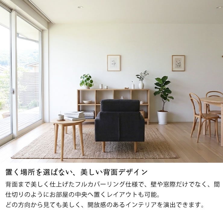 フルカバーリングでお部屋の中央にも置けるレオソファ