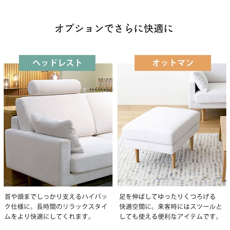 ヘッドレストとオットマンがオプションのレオソファ