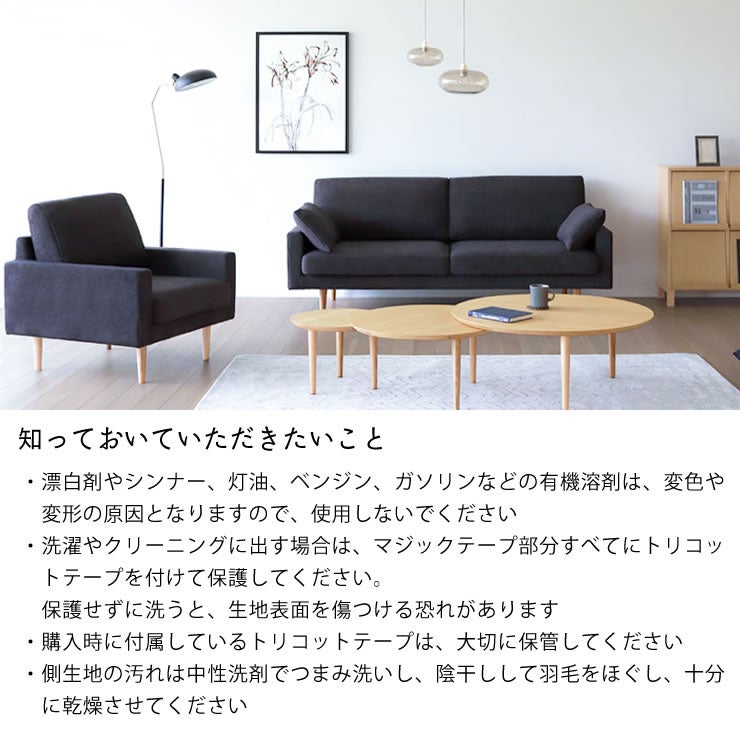 LEOソファについて知っておいていただきたいこと