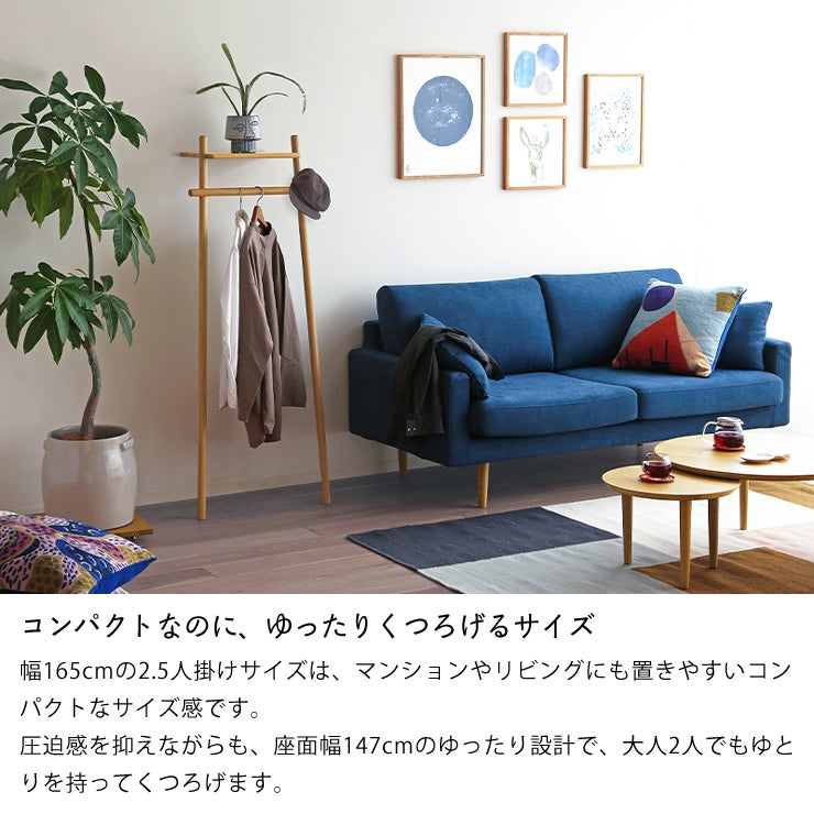 コンパクトなサイズでもゆったり座れるレオ2人掛けソファ