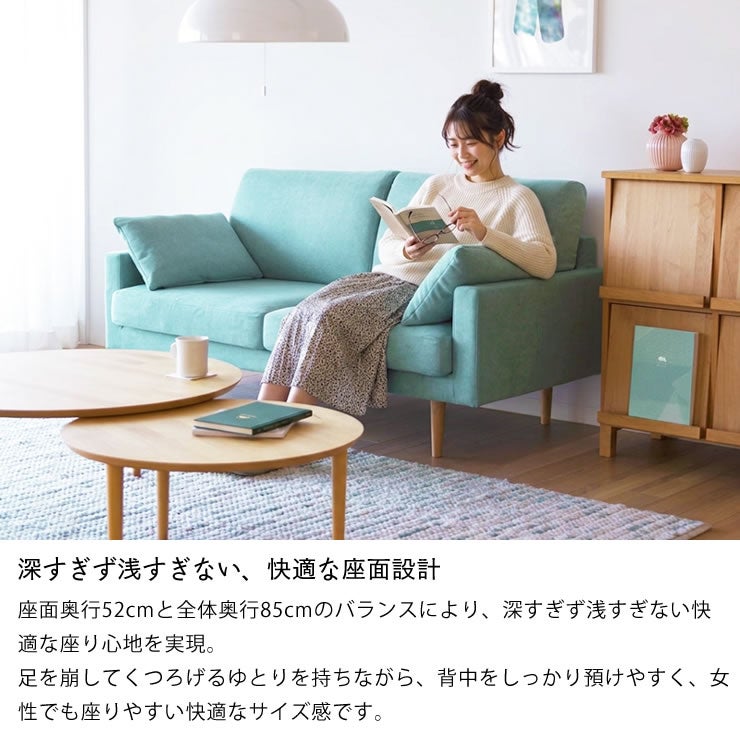 少しかための座り心地のレオソファ二人掛け