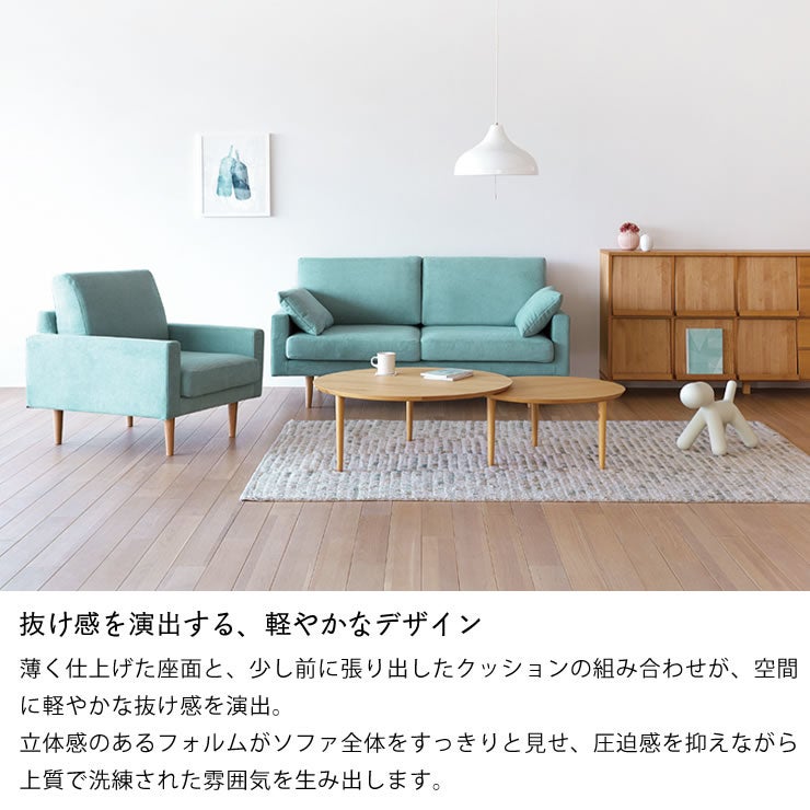 すっきりしたシルエットのレオ２人掛けソファ
