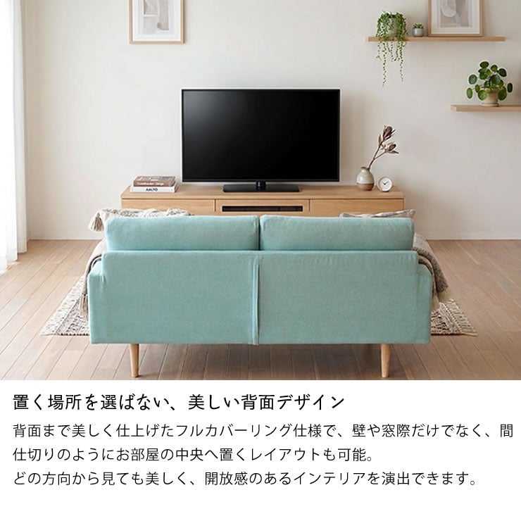 お部屋の中心にも置けるレオ2人掛けソファ