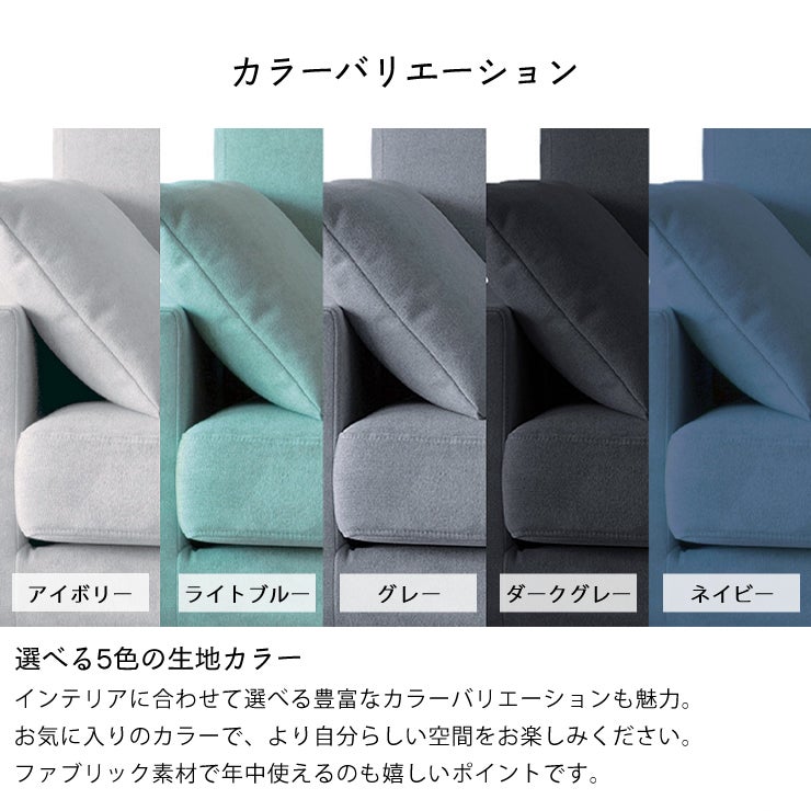 レオ2人掛けソファのカラーについて
