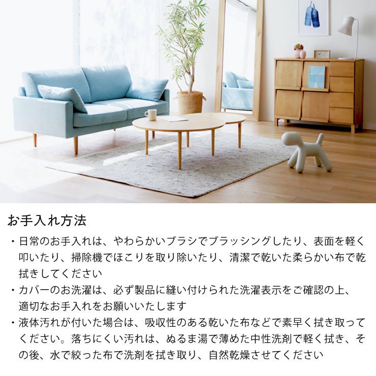 LEO二人用ソファのお手入れ方法