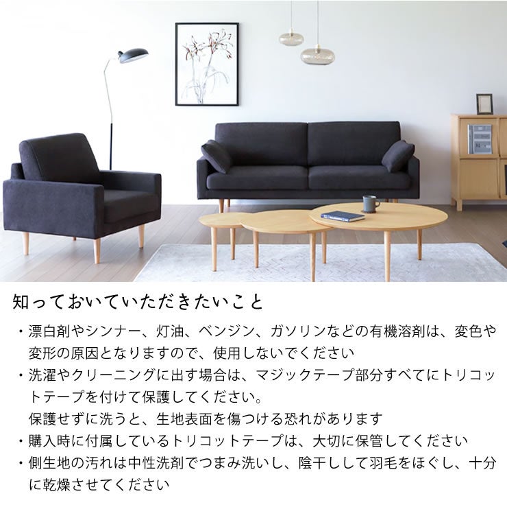 LEOソファについて知っておいていただきたいこと