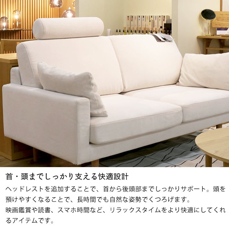 リラックスタイムに活躍するレオソファ専用ヘッドレスト