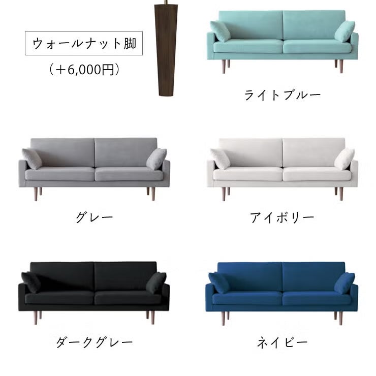 LEO レオ 3人掛けソファ　ウォールナット脚