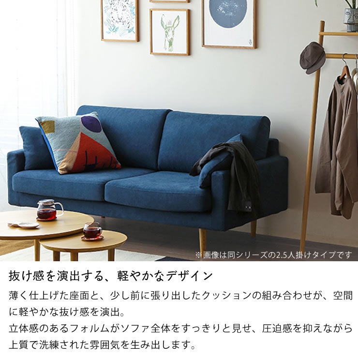 すっきりしたシルエットのレオ三人掛けソファ