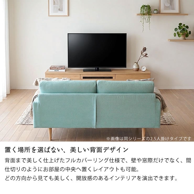 お部屋の中心にも置けるレオ3人掛けソファ