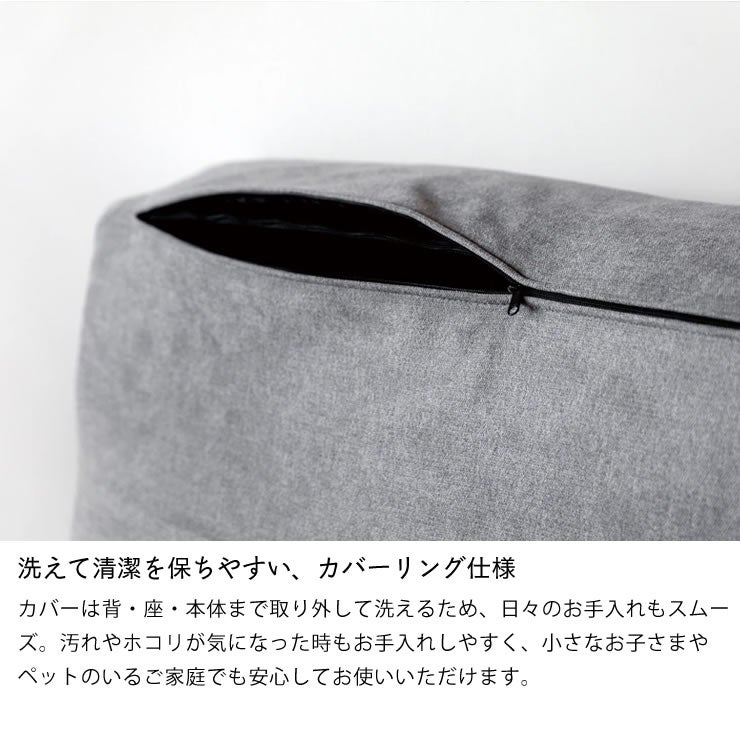カバーリングタイプでお手入れ簡単なレオ3人用ソファ