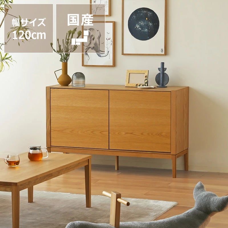 MOL（モル）サイドボード ホワイトオーク材 120cm幅