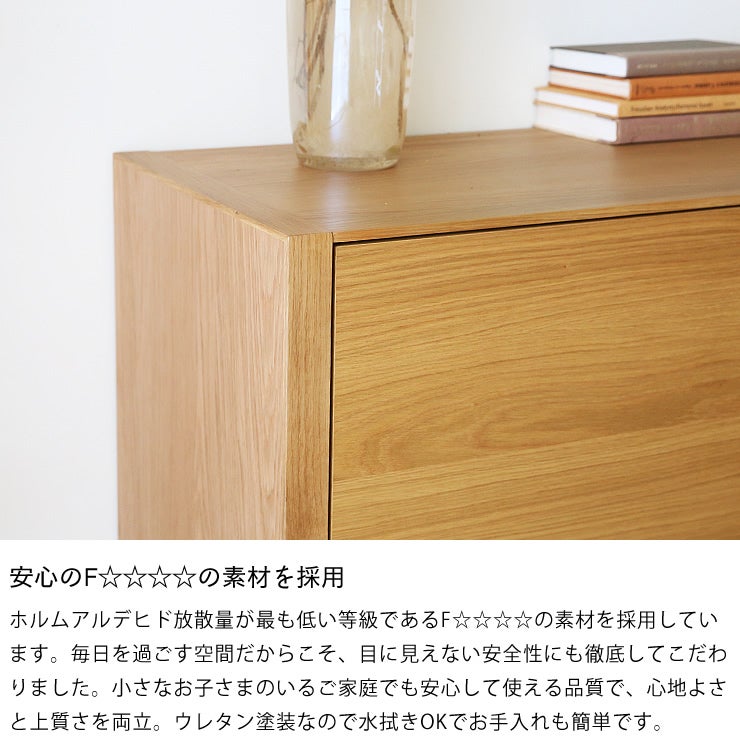 安心のF☆☆☆☆の素材を採用したサイドボード 120cm幅