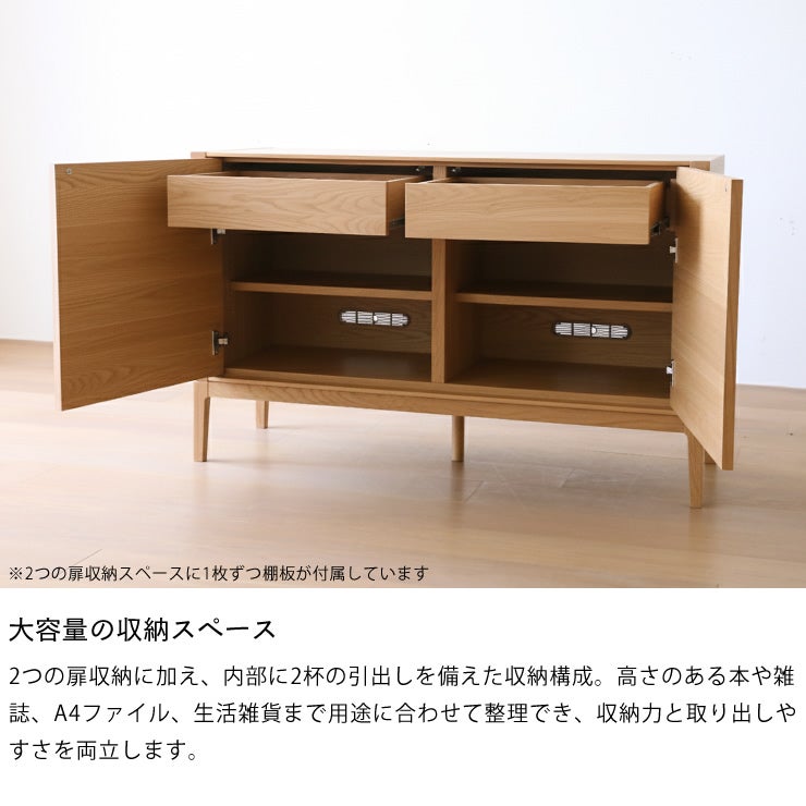 モルサイドボード120cm幅は大容量の収納スペース