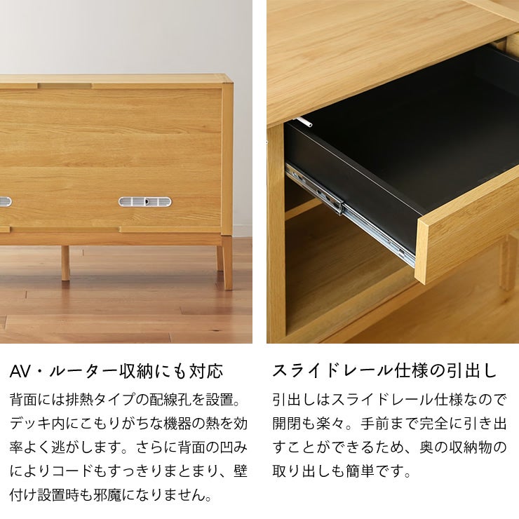 詳細説明_コード収納と引き出しについて