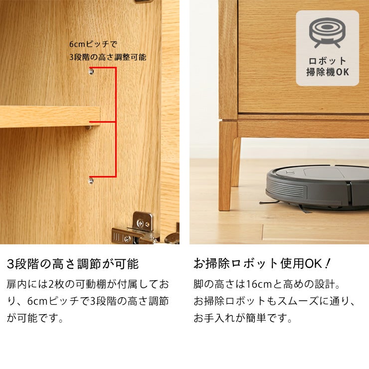 詳細説明_棚の高さ調整と脚について