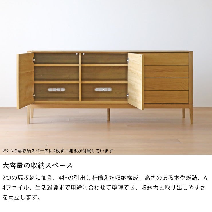 モルサイドボード170cm幅は大容量の収納スペース
