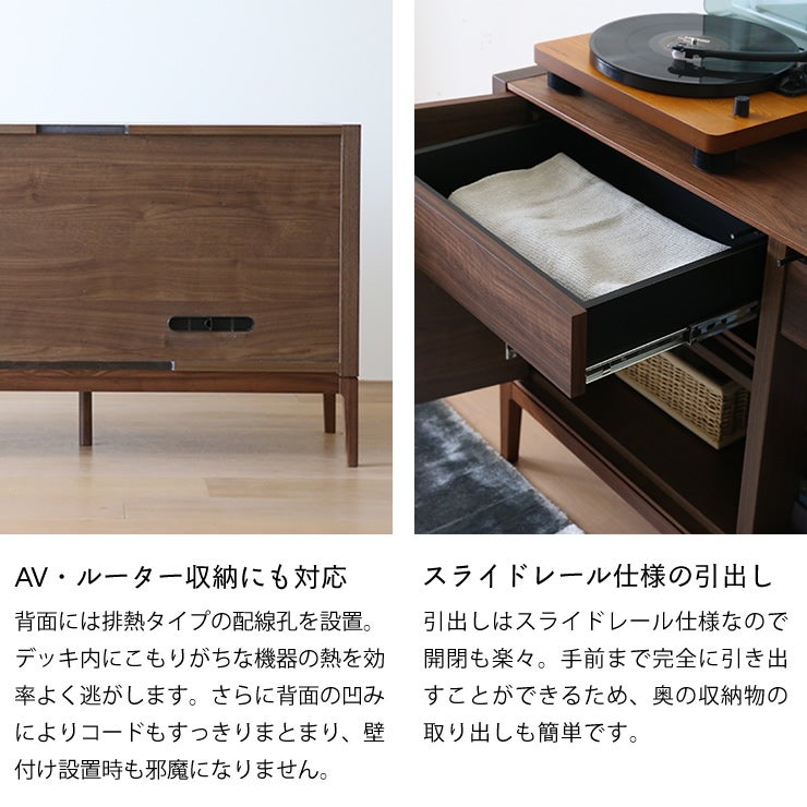 詳細説明_コード収納と引き出しについて