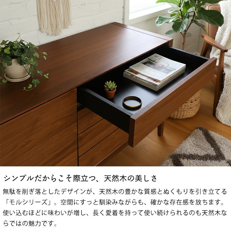 シンプルだからこそ際立つ、天然木が美しいサイドボード