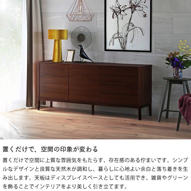 天然木無垢材ならではのシンプル リビングボード・キャビネット
