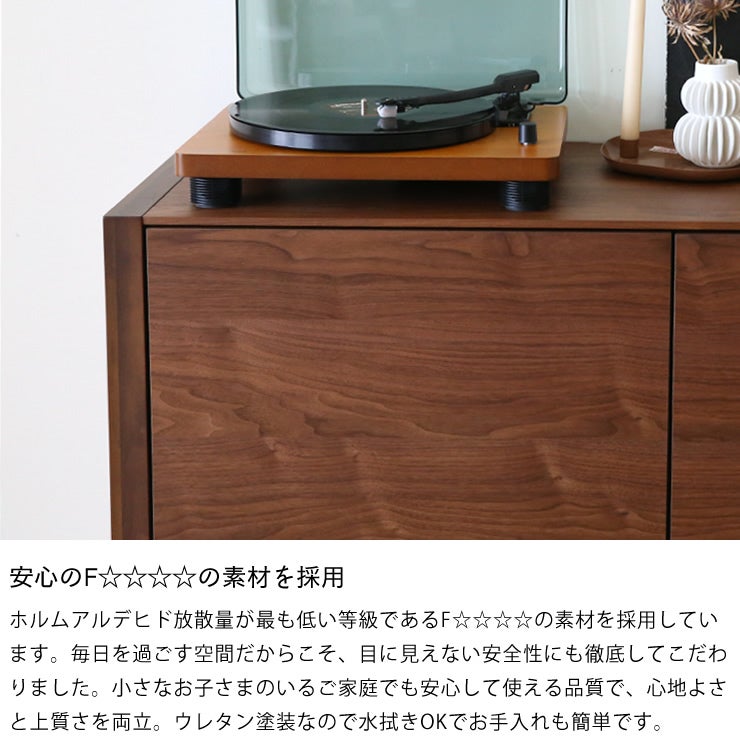 安心のF☆☆☆☆の素材を採用したサイドボード 170cm幅