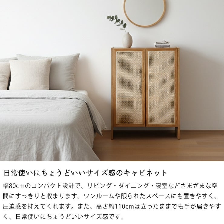 日常使いにちょうどいいサイズ感のキャビネット