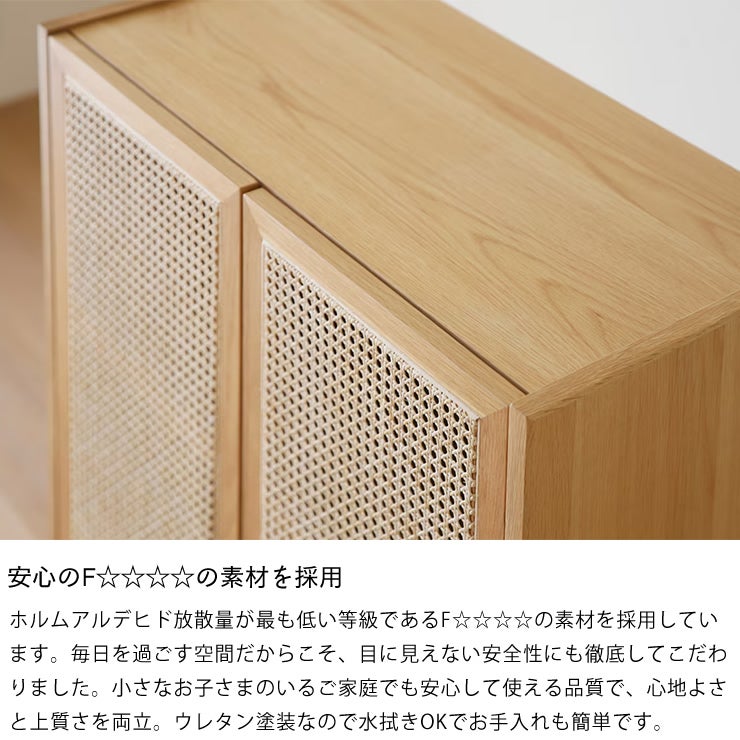 安心のF☆☆☆☆の素材を採用したキャビネット 80cm幅