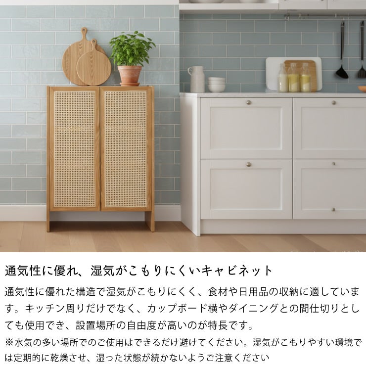 通気性に優れ、湿気がこもりにくいキャビネット