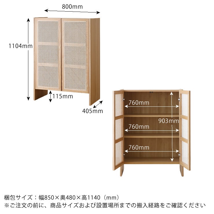 ブレスキャビネット80cm幅のサイズについて