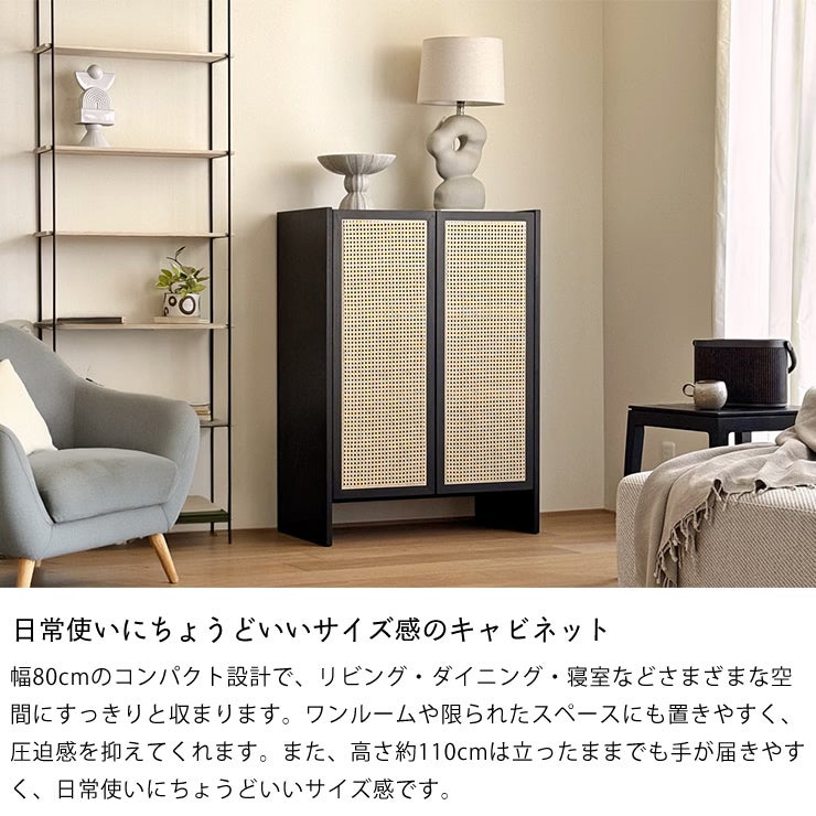 日常使いにちょうどいいサイズ感のキャビネット