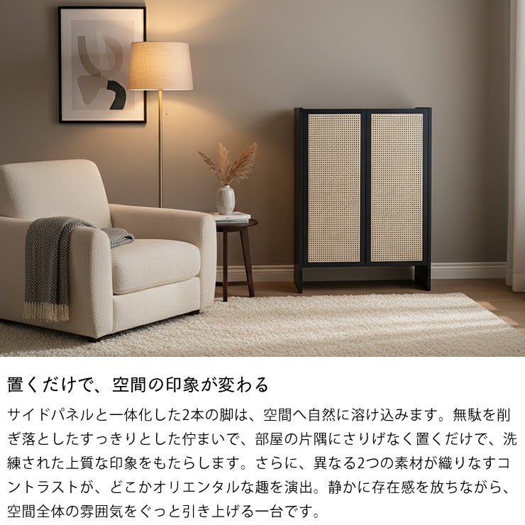 置くだけで、空間の印象が変わる収納家具