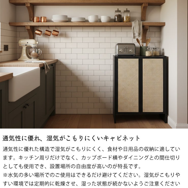 通気性に優れ、湿気がこもりにくいキャビネット