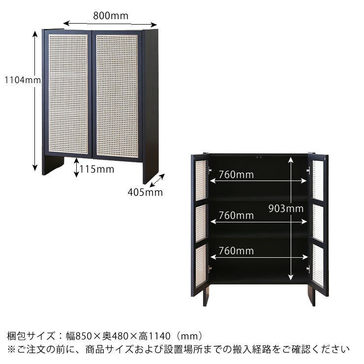 ブレスキャビネット80cm幅のサイズについて