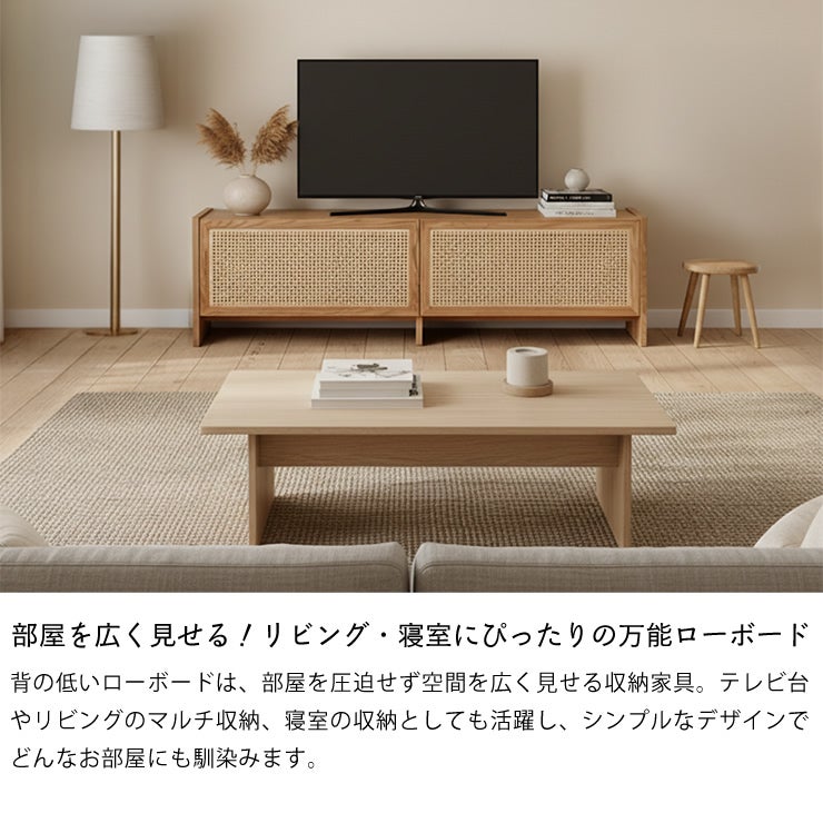 部屋を広く見せる！リビング・寝室にぴったりの万能ローボード