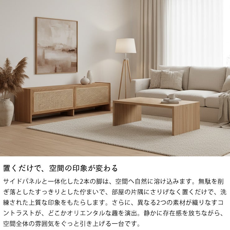 置くだけで、空間の印象が変わる収納家具