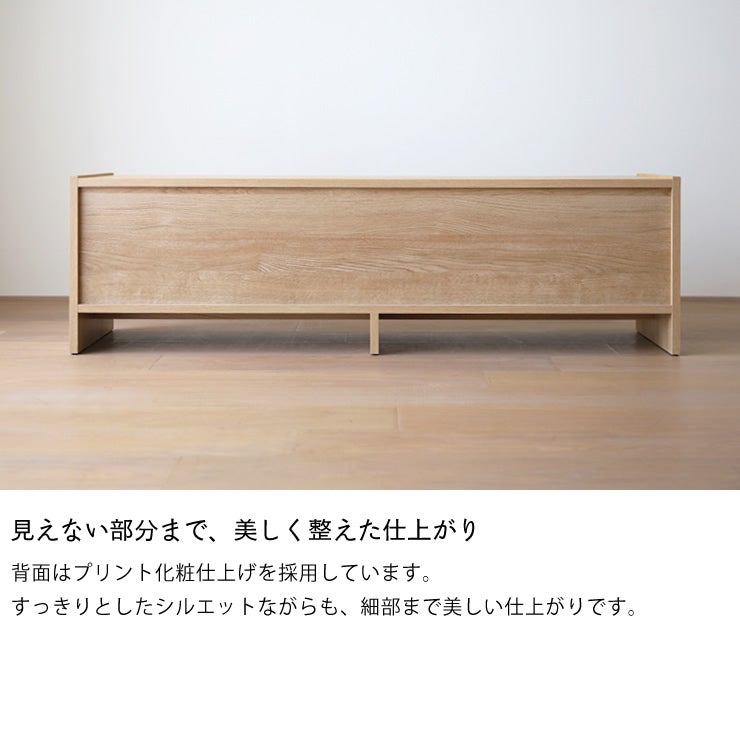 見えない部分まで、美しく整えた仕上がりのローボード