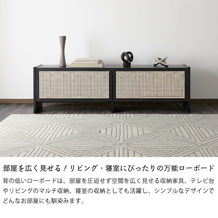 部屋を広く見せる！リビング・寝室にぴったりの万能ローボード