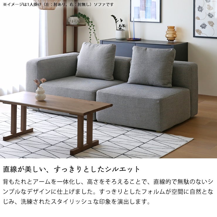 直線が美しい、すっきりとしたシルエットのソファ