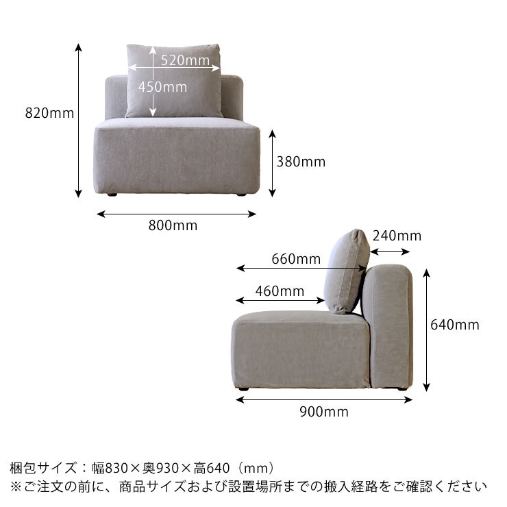 SUMOWA1人掛けソファのお手入れ方法