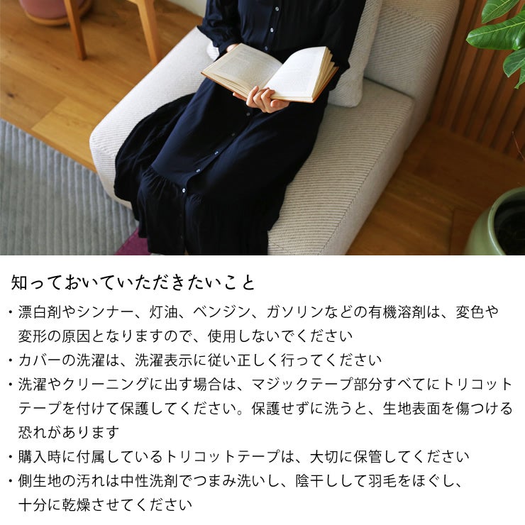 スモワソファの知っておいていただきたいこと