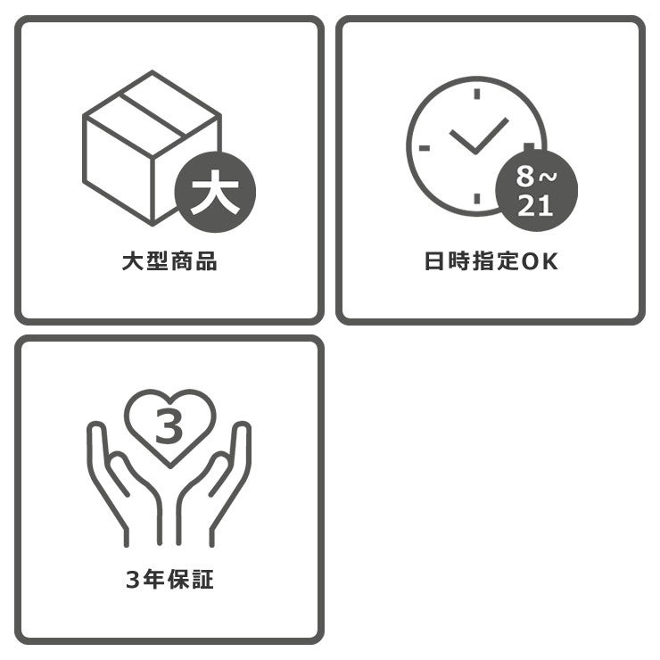 SUMOWA（スモワ）ソファの配送について