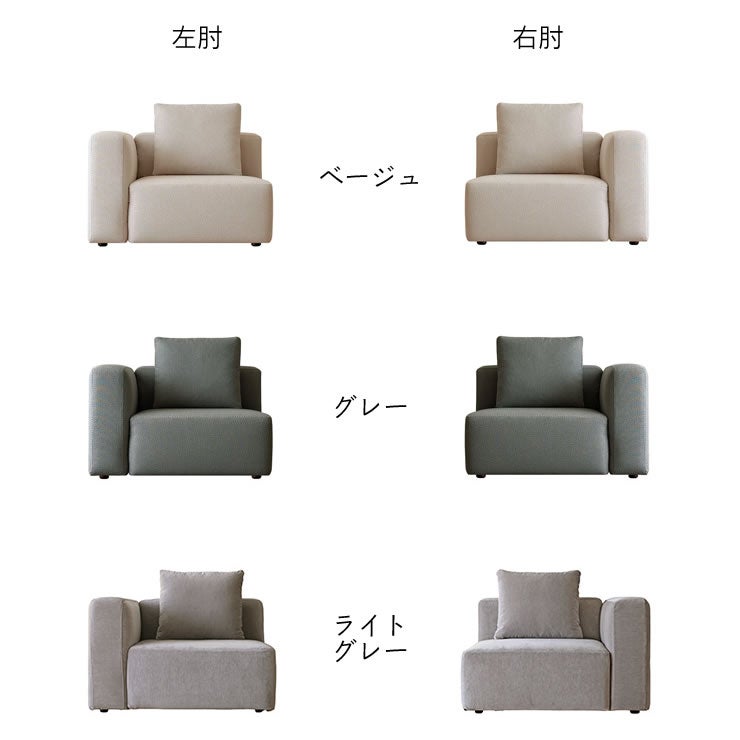 SUMOWA（スモワ）ソファの種類について