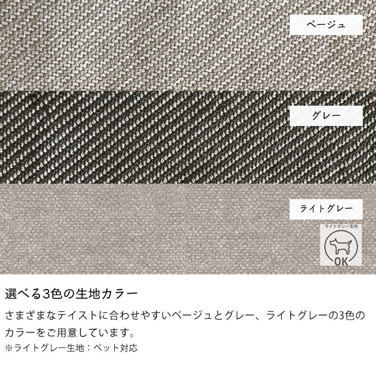 選べる3色の生地カラーのスモワソファ