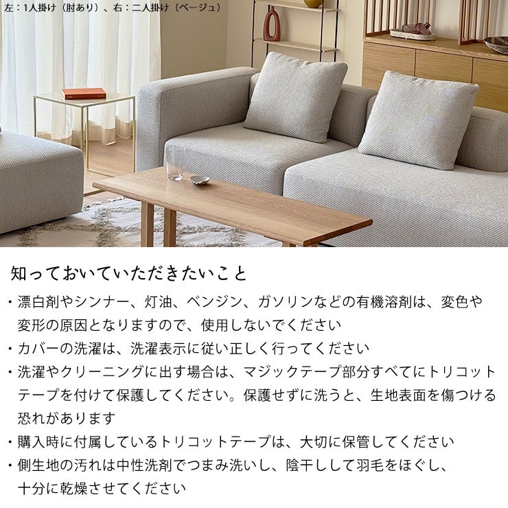 スモワソファの知っておいていただきたいこと