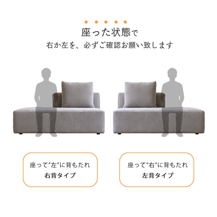 SUMOWAソファの背もたれの位置確認