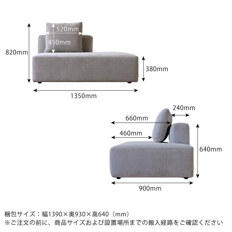 SUMOWA2人掛けソファのサイズについて