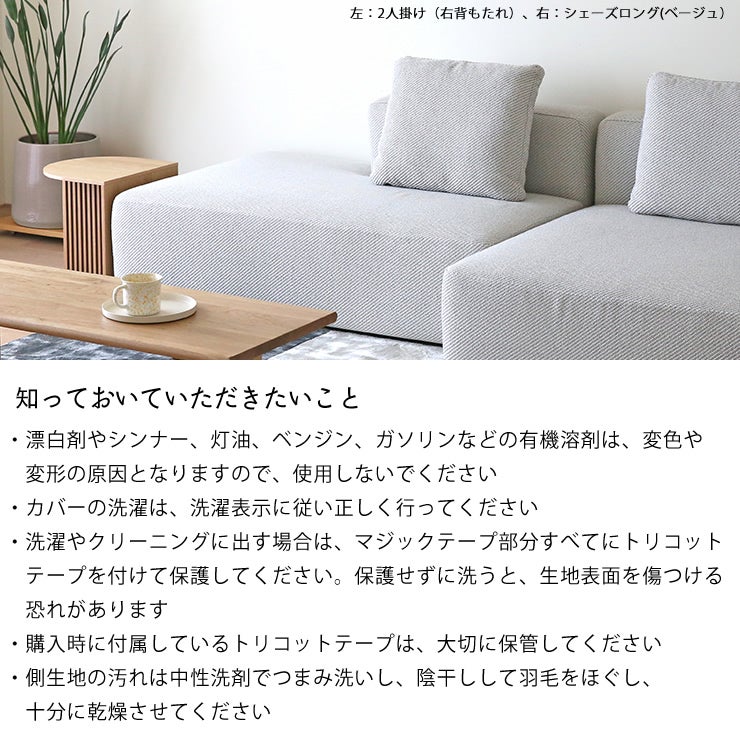 スモワソファの知っておいていただきたいこと