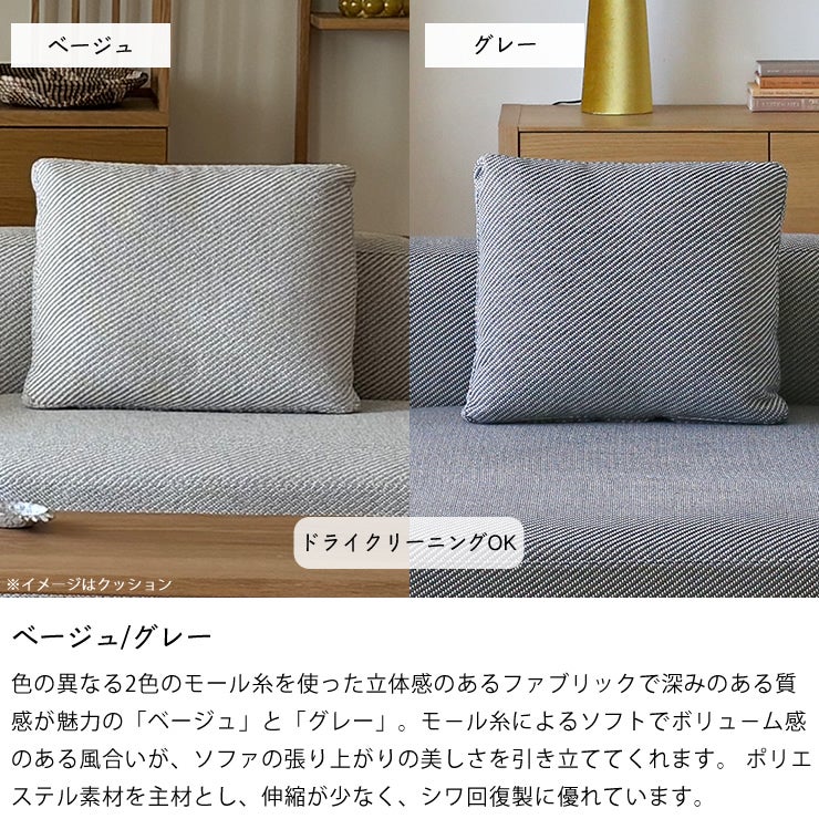 生地について_ベージュ・グレー