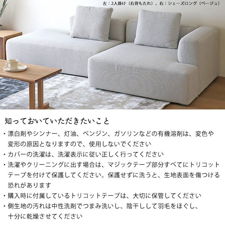 スモワソファの知っておいていただきたいこと