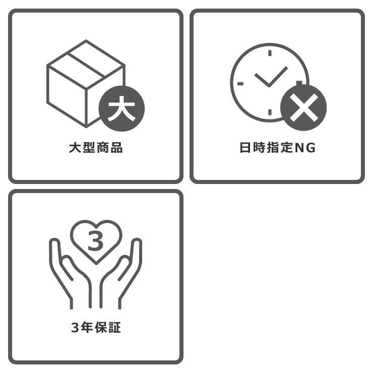 SUMOWA（スモワ）ソファ シェーズロングの配送について
